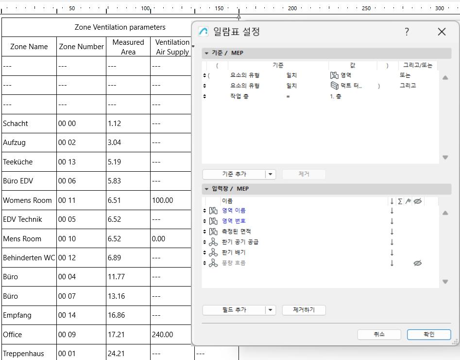 ZoneVentParameters.png