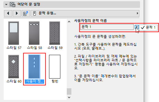 custom_door_leaf.png