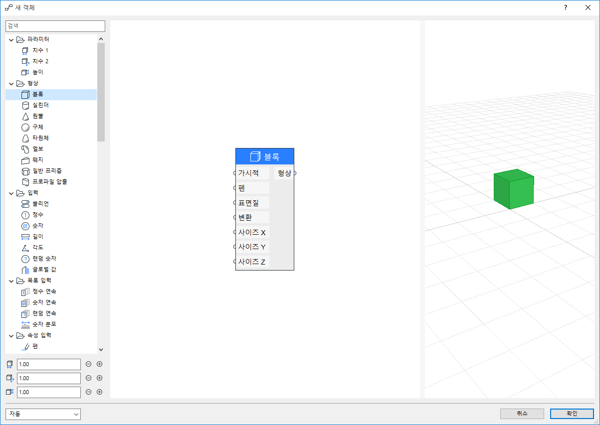 editor_block.png