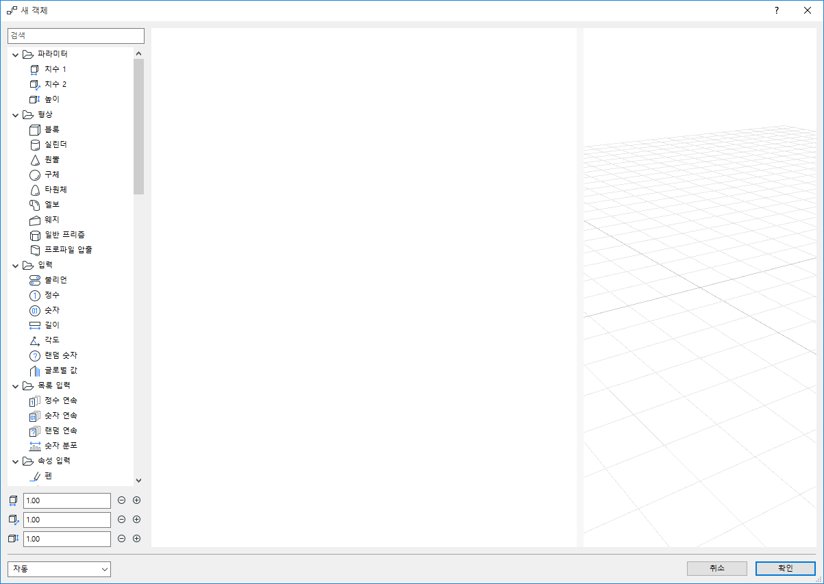 editor_parts.png