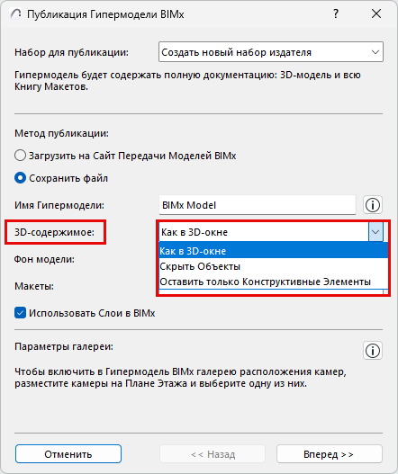 3DContentOptions.png