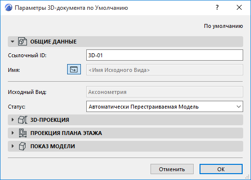 3DDSettingsDefault.png