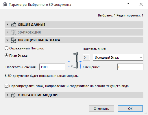 3DDocumentNotLimited.png