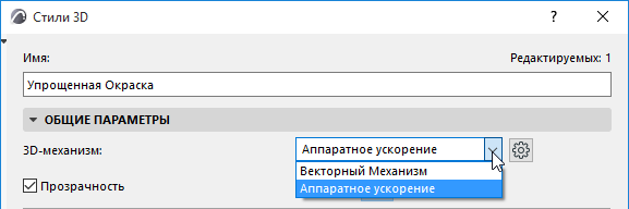 3DEngineDialog.png