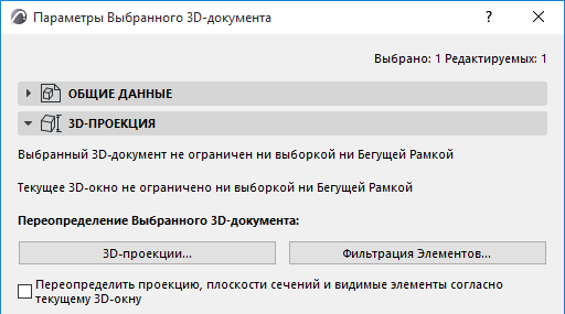 3DSelectedText.png