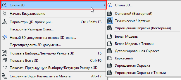 3DStylesContext.png