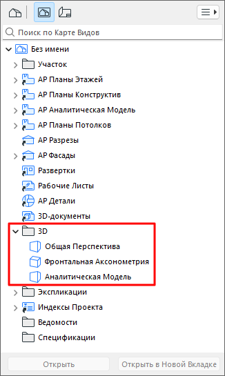 3DViewsNav.png