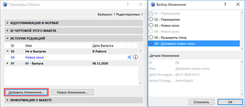 AddChangeLayoutSettings.png
