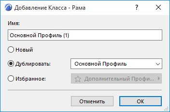 AddFrameClassDialog.png