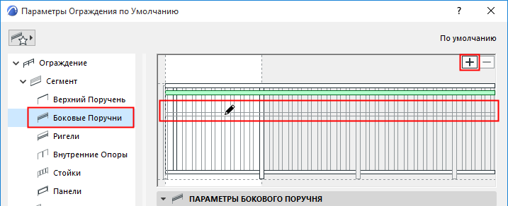 AddHandrail.png