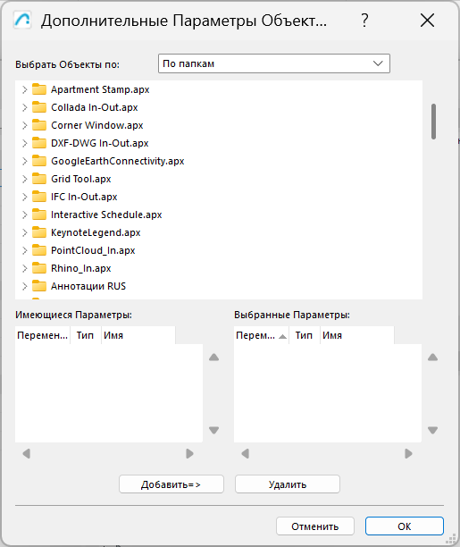 AddObjectParameters.png