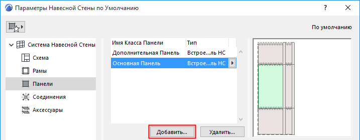 AddPanelClass.png