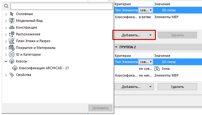 AddParameters.png