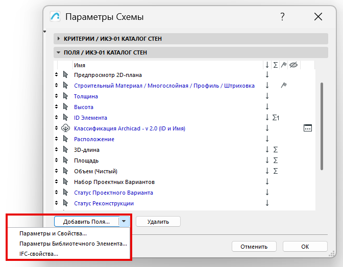 AddParametersIES.png
