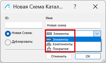 AddScheduleScheme.png