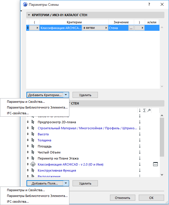 AdditionalParameters.png