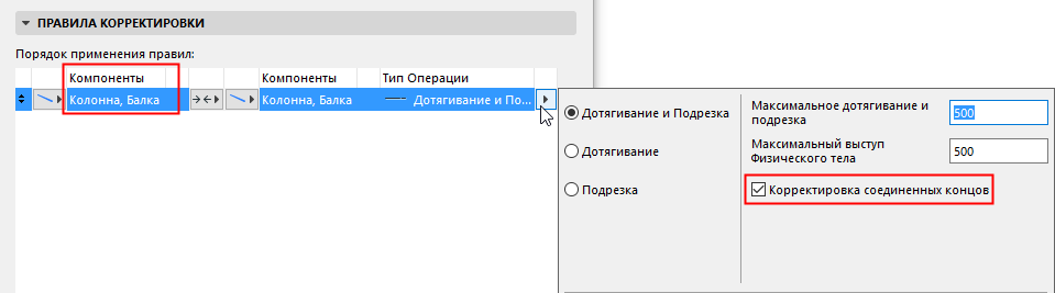 AdjustConnectedBox.png