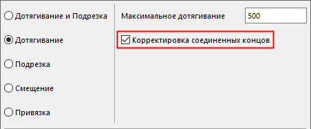 AdjustConnectedON.png