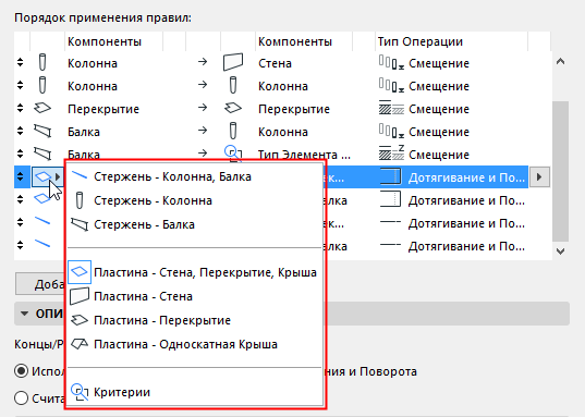 AdjustMemberSet.png