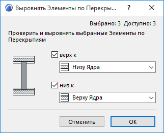 AdjustToSlabs.png