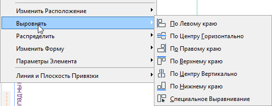 AlignCommands.png