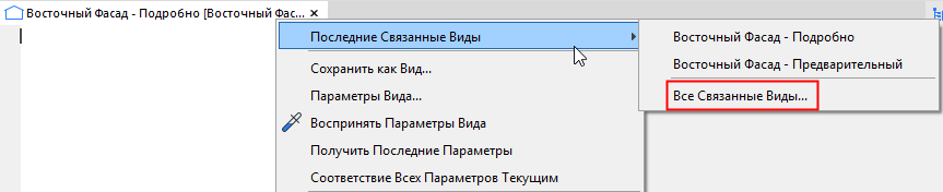AllRelatedViews.png