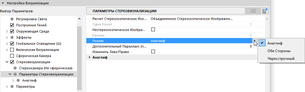 Anaglyph.png