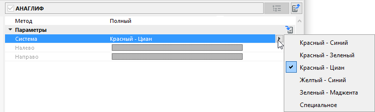 AnaglyphSystem.png