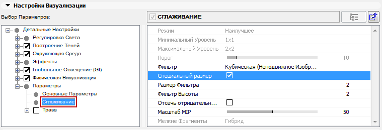 AntialiasingInterface.png