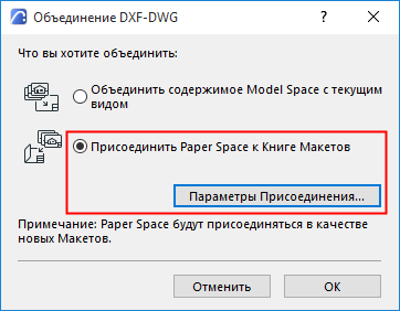 AppendPaperSpace.png