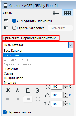 ApplyOptionsTo.png