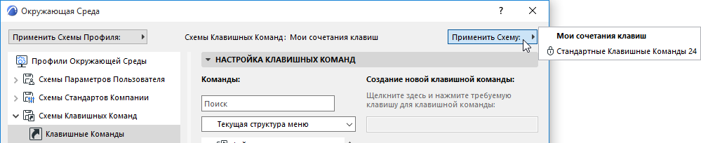 ApplySchemePopup.png