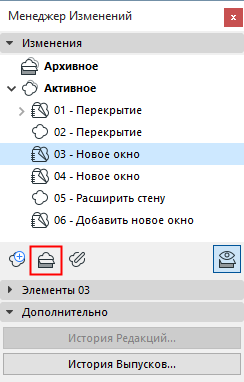 ArchiveChange.png
