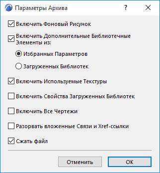 ArchiveOptions.png