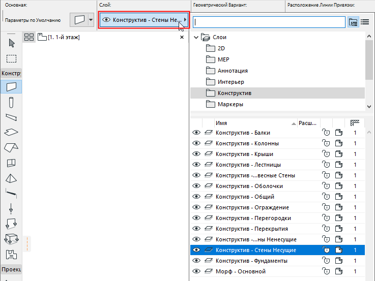 Assign_layer_to_element_1.png