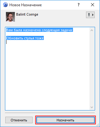 AssignDialog.png