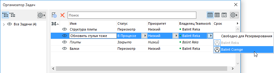 AssignIssueEx.png