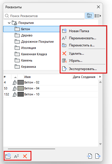 AttributeFolderCommands.png