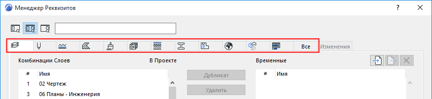 AttributeManager_25.png