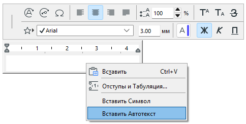AutotextContext.png