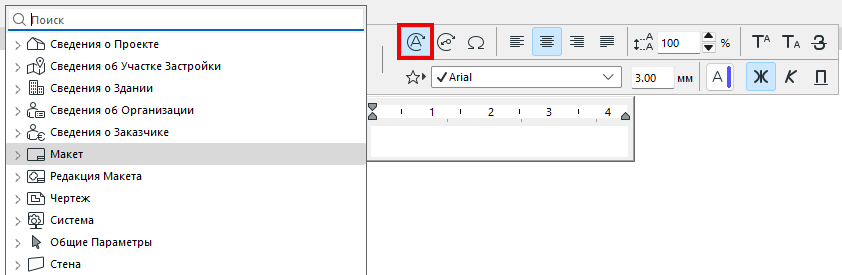 AutotextMenu.png