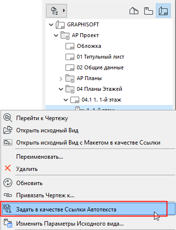 AutotextRef1.png
