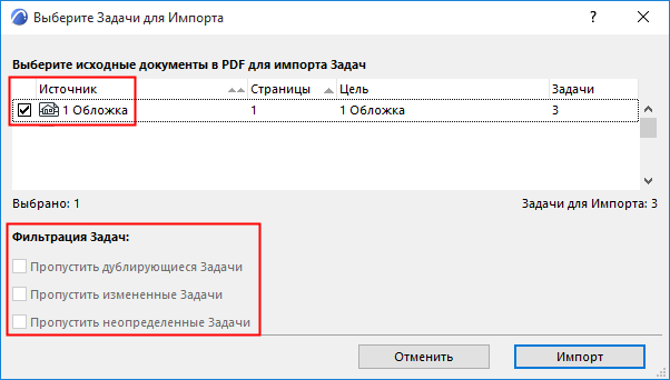 BBSelectFilterMarkups.png