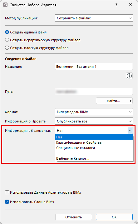 BIMxInfoPublisher.png