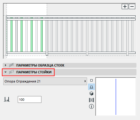 BalusterSettingPanel.png