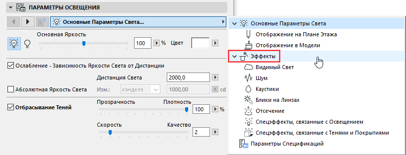 BasicLightSettings.png