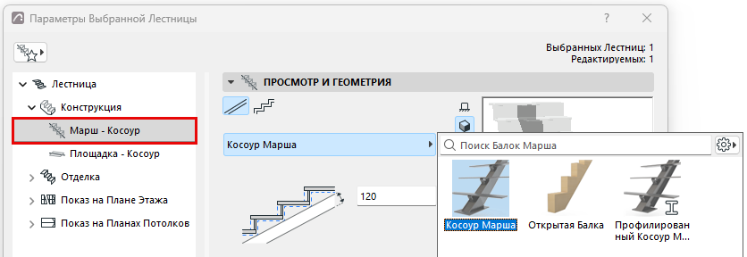 BeamComponentChoose.png