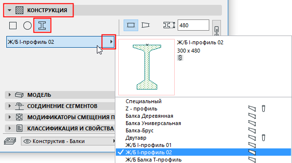BeamProfileChoose.png