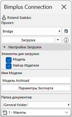 BimplusConnection.png