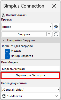 BimplusExportSettings.png